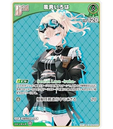 Amazon.co.jp: OFFICIAL CARD GAME アヤカシヴァーミリオン 風真いろは