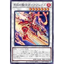 Amazon.co.jp: 遊戯王 熾天の騎士ガイアプロミネンス(レア) AGE