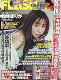 FLASH (フラッシュ) 2022年 6/21 号 [雑誌]