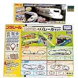 タカラトミー プラレール 20のレイアウトでかっこよく走らせよう！DXレールキット＆いっぱいつなごう レールで速度チェンジ!! 新幹線 N700S＆単3形アルカリ電池4本【セット品】
