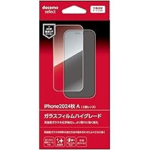 iPhone - 【ケース、ガラスフィルム付】iPhone7 32GB ブラック docomo Amazon | docomo select iPhone 16用 スマホフィルム ガラス