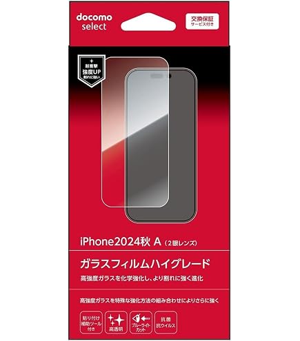 Amazon | docomo select iPhone16Pro対応 ガラスフィルムハイグレード