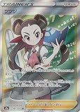 ポケモンカードゲーム S9a 081/067 ツツジ サポート (SR スーパーレア) 強化拡張パック バトルリージョン