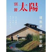 Amazon.co.jp: a+u (建築と都市）2025年8月号／ペソ・フォン