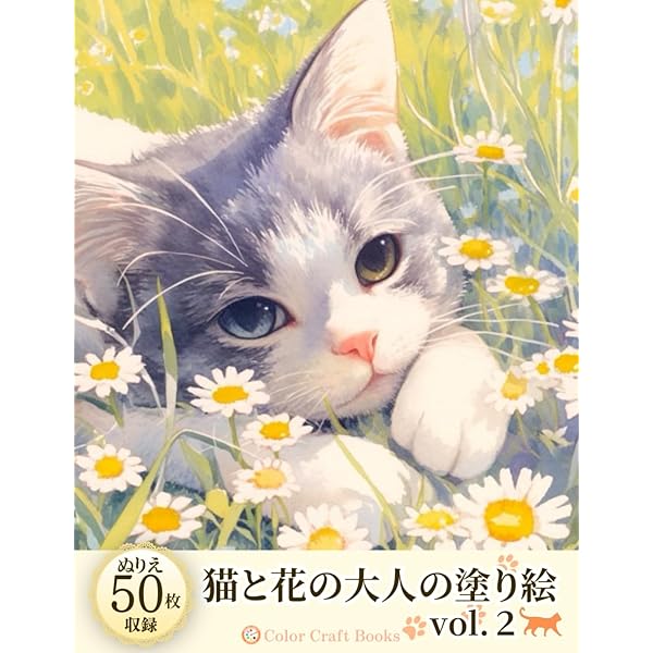 猫の絵　花 Amazon.co.jp: ピカソ 猫の絵 猫と友情の花束 アートパネル 2枚 モダン