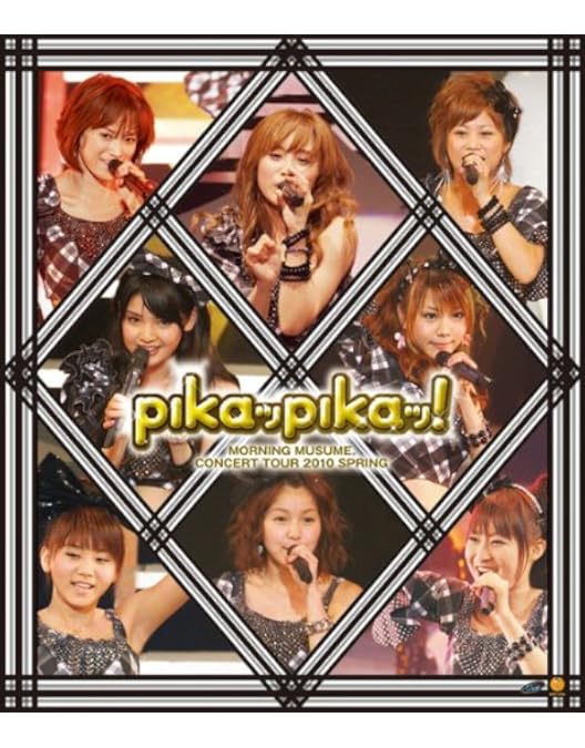 Amazon.co.jp: モーニング娘。コンサートツアー2009秋 ~ナイン