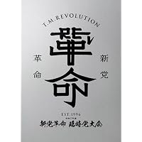 Amazon.co.jp: T.M.R. LIVE REVOLUTION'17 -20th Anniversary FINAL at