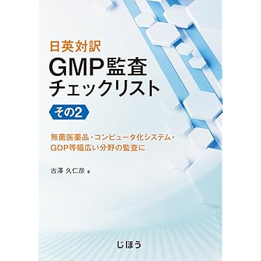 Amazon.co.jp 売れ筋ランキング: 薬事法 の中で最も人気のある