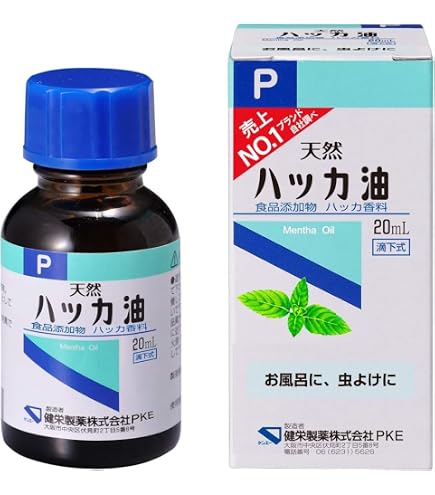 ★萬應白花油★ 台湾の万能白花油 アロマオイル 20ml(4個） 台湾ハッカアロマオイル 万応白花油 ｜萬應白花油 20ml | Taiwan Love