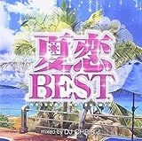 夏恋BEST -KOISURU NATSU MIX- Mixed by DJ CHRIS.J