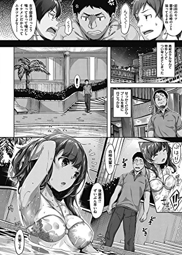 放課後のささやき (WANIMAGAZINE COMICS SPECIAL)