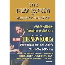 韓国本 誤解しないための日韓関係講義 (PHP新書) | 木村 幹 |本 | 通販 | Amazon