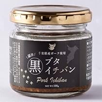 豚1番！ 千葉の地元FM局と共同開発商品第3弾 ブタイチバン