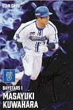 【金箔サイン】プロ野球チップス2025 第１弾 S-05 桑原将志 (DeNA/スターカード)