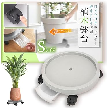 Amazon.co.jp 人気ギフトランキング: フラワースタンド・園芸ラック で