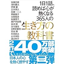 ①人生の法則 藤尾秀昭　 ②ラジオ深夜便　人生の達人たち ③致知3冊　千玄室 ①人生の法則 藤尾秀昭 ②ラジオ深夜便 人生の達人たち ③致知