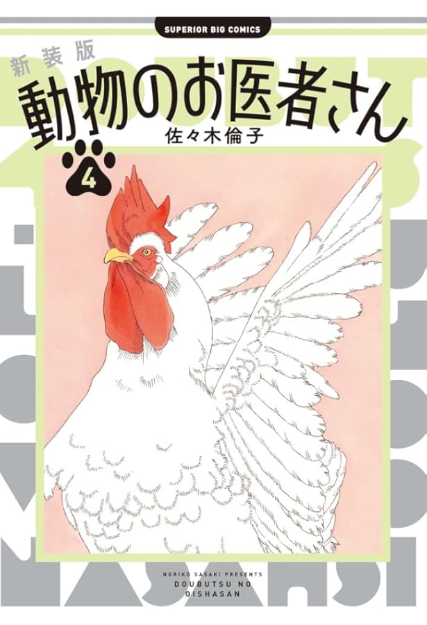 土日割動物のお医者さん DVD-BOX〈5枚組〉 土日割動物のお医者さん DVD-BOX〈5枚組〉 Amazon.com: 動物の