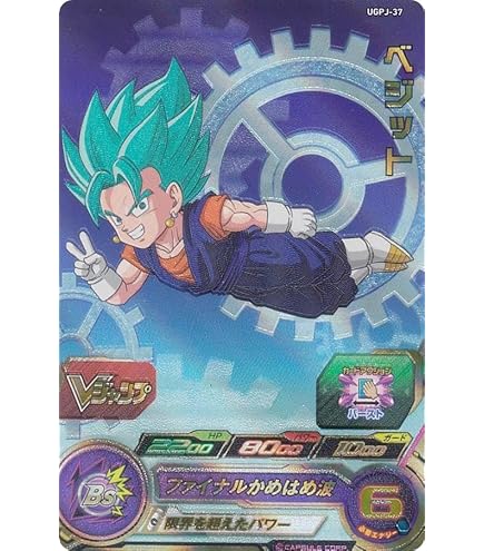 Amazon.co.jp: スーパードラゴンボールヒーローズ PCS19-01 ゴジータ