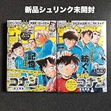 週刊少年サンデー 2024 No.53 2025 No.1