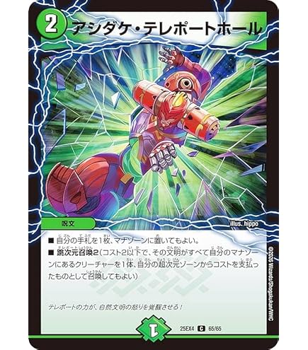 Amazon.co.jp: デュエルマスターズ 【 死海秘宝ザビ・デモナ 】 DMD04