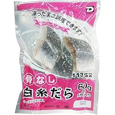 Amazon 冷凍 業務用 大冷 楽らく骨なし 白糸だら 60g 5枚入り 骨ぬき タラ 切り身 ショクラボ 鮮魚 通販