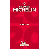 ミシュランガイド東京2020