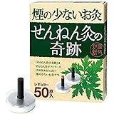 煙の少ないお灸 せんねん灸の奇跡 レギュラー 50点入