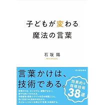 向山洋一の系譜、その先へ 授業の腕を磨く法則: 教育技術が子供の可能