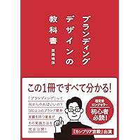 広告制作料金基準表 アド・メニュー'26-'27 | 宣伝会議書籍編集部 |本