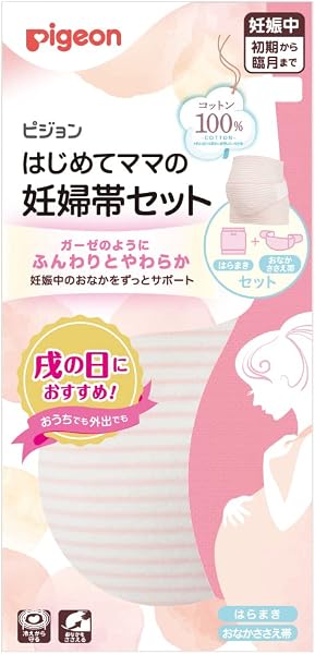 PIGEON ピジョン はじめてママの妊婦帯セット M-L ピンク - 1