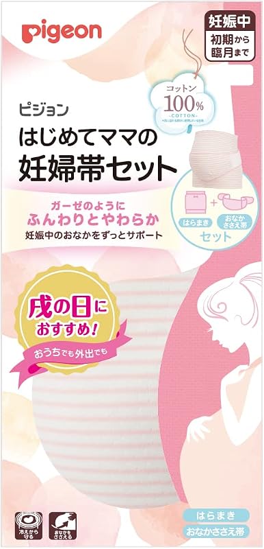 PIGEON ピジョン はじめてママの妊婦帯セット M-L ピンク