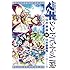 マギ シンドバッドの冒険（19）