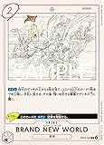 EB02-040 BRAND NEW WORLD (R) エクストラブースター Anime 25th collection 【EB-02】