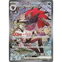 Amazon.co.jp: ポケモンカードゲームMEGA M2a ハイクラスパック MEGA