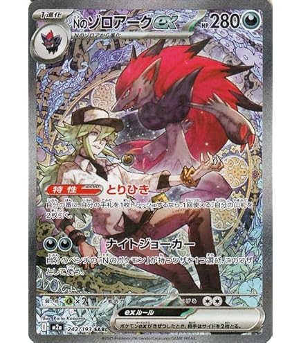 Amazon.co.jp: ポケモンカードゲームSV sv8a ハイクラスパック テラス