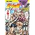 北斗の拳 イチゴ味 3 (ゼノンコミックス)