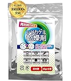 Amazon.co.jp: 【高吸湿＆再利用可能】10％増量◎乾燥剤シリカゲル