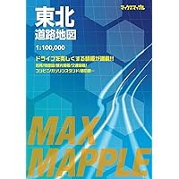 【最新版】マックスマップル関東•関西•九州沖縄3冊セット マックスマップル（道路地図） - 昭文社オンラインストア