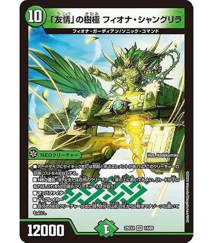 Amazon.co.jp: デュエルマスターズ プリンセス・パーティ ～シラハの絆