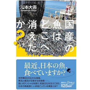 Amazon.co.jp 最新リリース: 講談社+α新書 の新着ランキングです。