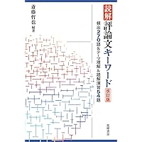 日本 その姿と心 日英対訳[第11版] | 日鉄総研 |本 | 通販 | Amazon