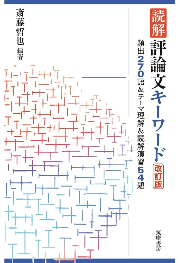 評論文キーワード 61LfPRIeVlL._AC_UF350,