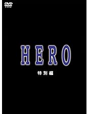 HERO DVD-BOX リニューアルパッケージ版〈6枚組〉 Amazon.co.jp: HERO DVD-BOX リニューアルパッケージ版 : 木村