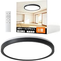 Amazon.co.jp: Jiaqihong5 LEDシーリングライト 6畳用 リモコン付き