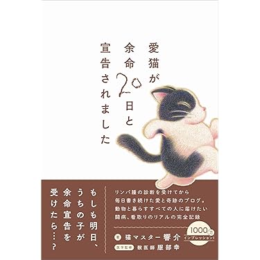 猫の本 猫の不思議がわかる本 | 高倉 はるか |本 | 通販 | Amazon