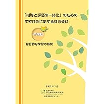 高校の指導資料セットです。めったに手に入りませんので是非どうぞ。 Amazon.co.jp: 高等学校新学習指導要領解説 工業編 : 本