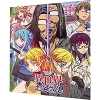 Amazon.co.jp: 異世界おじさん 第3巻 : 子安武人, 福山潤, 小松未可子