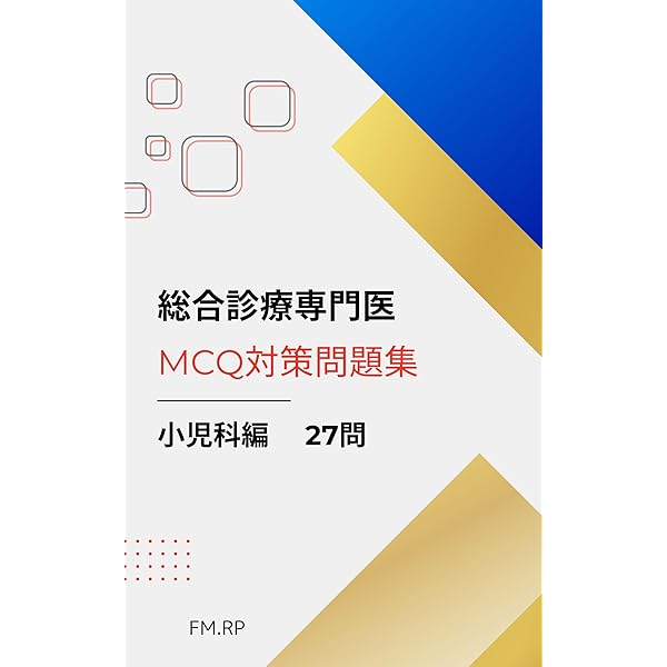 総合診療専門研修公式テキストブック 総合診療専門研修 公式テキストブック【電子版】 | 医書.jp