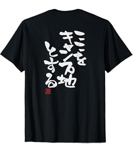 水曜どうでしょうベトナム縦断Tシャツ 水曜どうでしょうベトナム縦断Tシャツ Amazon.co.jp: 水曜