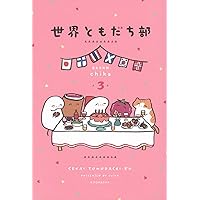 北欧こじらせ日記 フィンランド起業編 | 週末北欧部chika |本